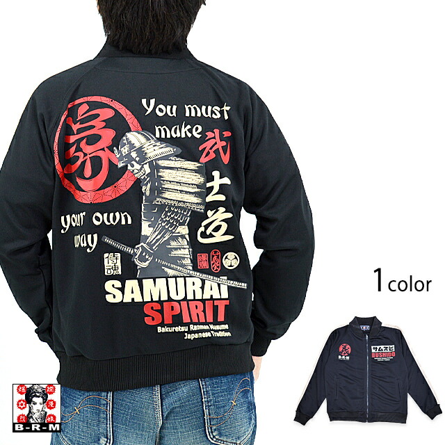 日本製CHIKIRIYA虎vs兎スウェットジャージトラックジャケット グリーン 日本製CHIKIRIYA虎vs兎スウェットジャージトラックジャケット