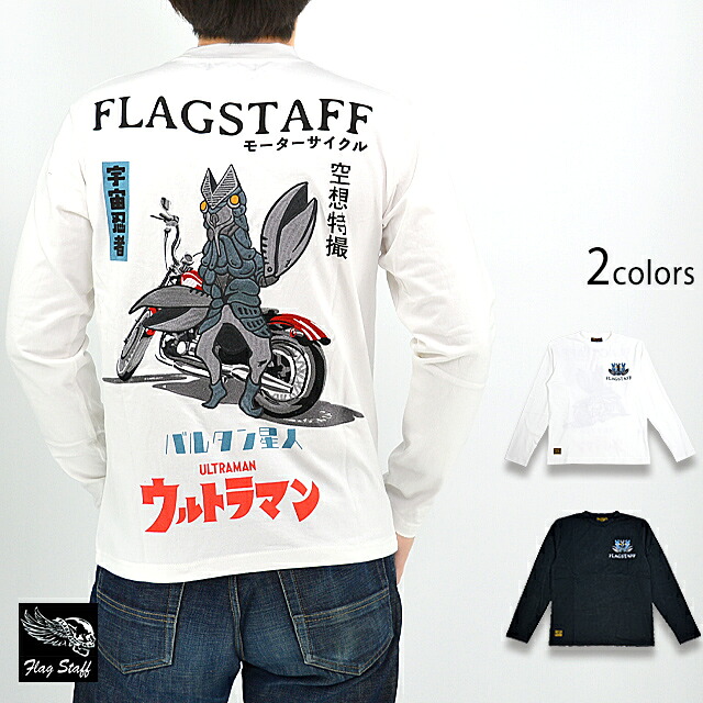 ウルトラマン&times;FLAG STAFF ロングTシャツ バルタン星人 Flagstaff 431015 フラッグスタッフ 刺繍 円谷プロ バイカー[new]｜和柄専門店のサクラスタイル
