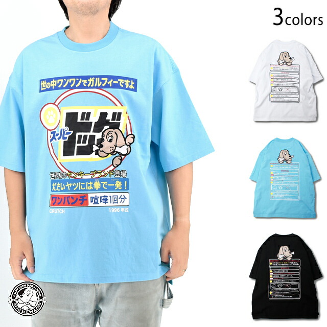 ガルフィー 半袖Tシャツ 楽天市場】GALFY ガルフィー Tシャツ 半袖 メンズ レディース ドッグ