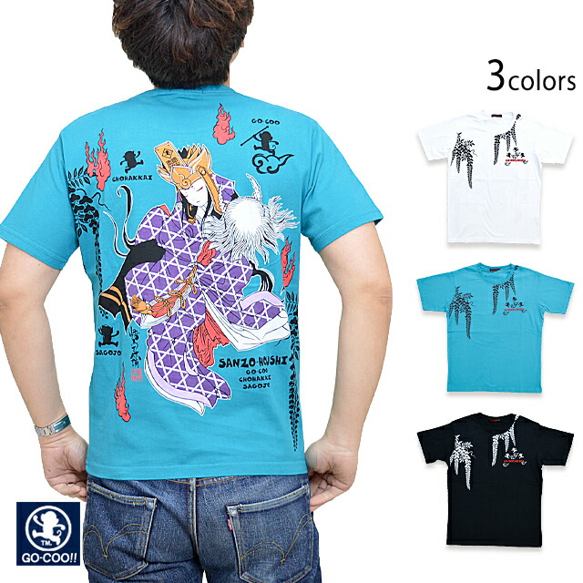 楽天市場】三蔵法師旅行の途中半袖Tシャツ 悟空本舗 LGT-5905 ゴクー