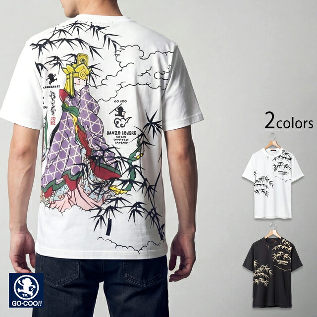 「織姫ver.三蔵法師」半袖Tシャツ 悟空本舗 LG-5913 和柄 和風 ゴクー お猿さん[new]｜和柄専門店のサクラスタイル