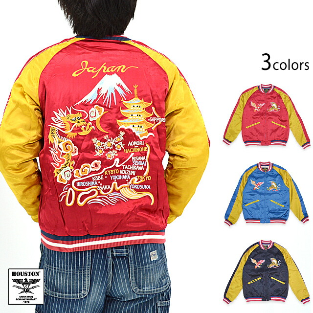 楽天市場】HOUSTON ヒューストン RAYON SOUVENIR JACKET