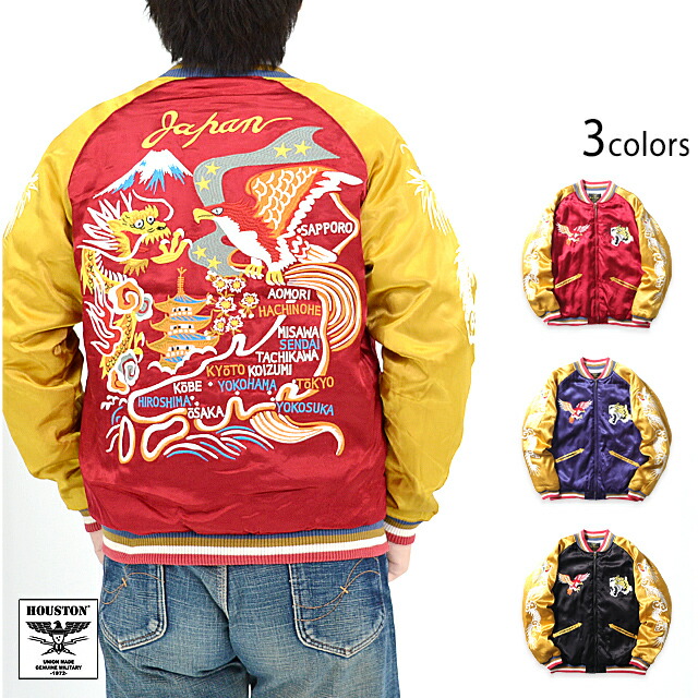 楽天市場】別珍スカジャン「NATIONAL FLAG」 HOUSTON 51285