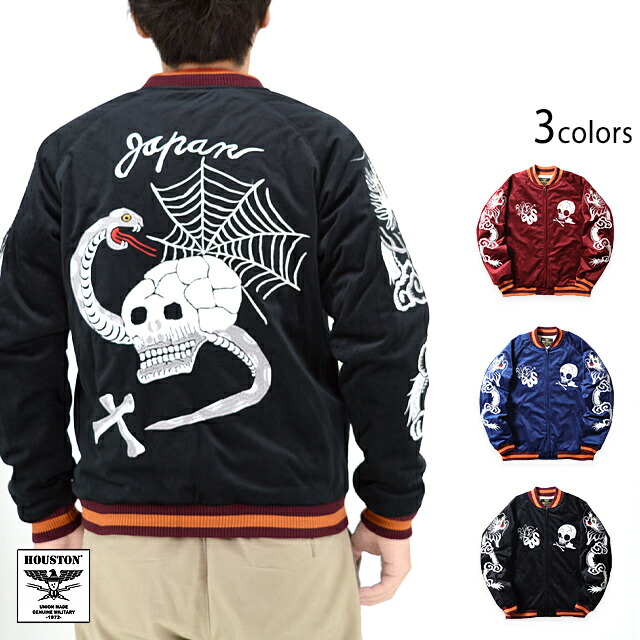 HOUSTON ヒューストン　スカジャン　ベトジャン　フィリックス　刺繍 ヒューストン スカジャン ベトジャン