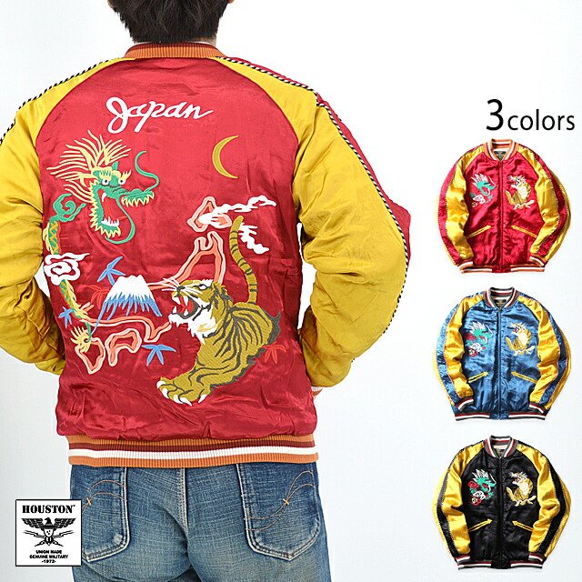 新品　タグ付　ヒューストン　XL スーベニア　ジャケット　スカジャン　ブルゾン 新品 タグ付 ヒューストン XL スーベニア ジャケット スカジャン