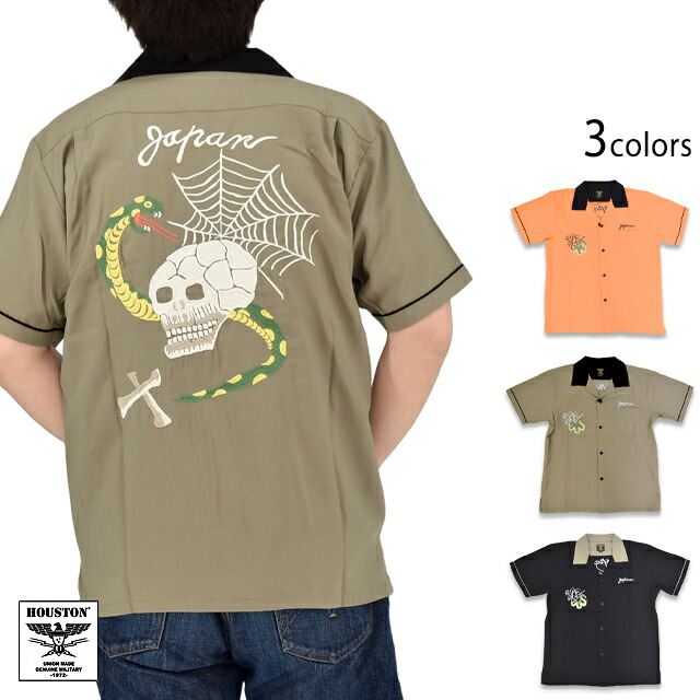 半袖スカプルオーバー「SKULL＆SNAKE」 HOUSTON 41279 ヒューストン 刺しゅう スカル 野ざらし 蛇 蛇蠍 和柄[new]