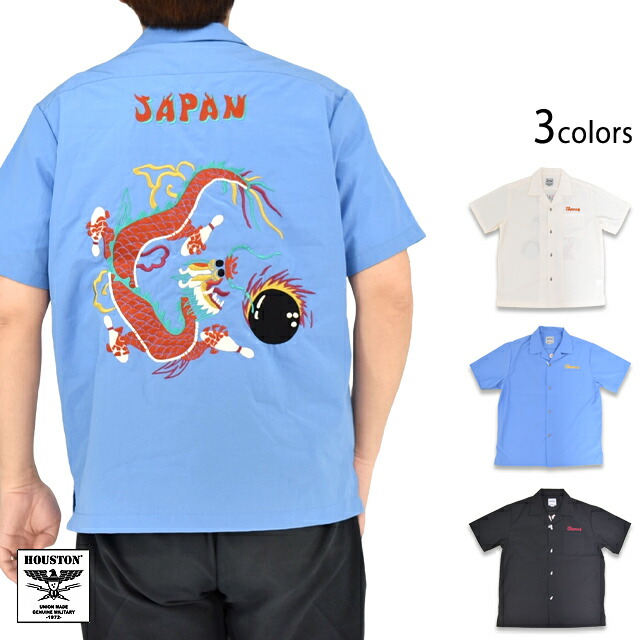 ブロードボウリングシャツ「DRAGON BOWL」 HOUSTON 41319 ヒューストン 龍 刺しゅう 刺し通す スカプルオーバー[new]