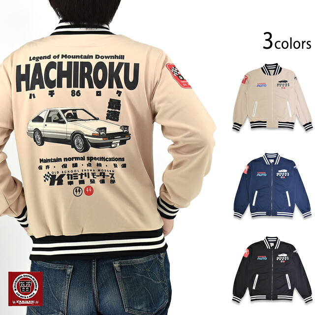 「HACHIROKU」ジップジャージ カミナリ KJS-1700 雷 エフ商会 昭和 レトロ 旧車 86 トレノ ハチロク[new]｜和柄専門店のサクラスタイル 8,316円