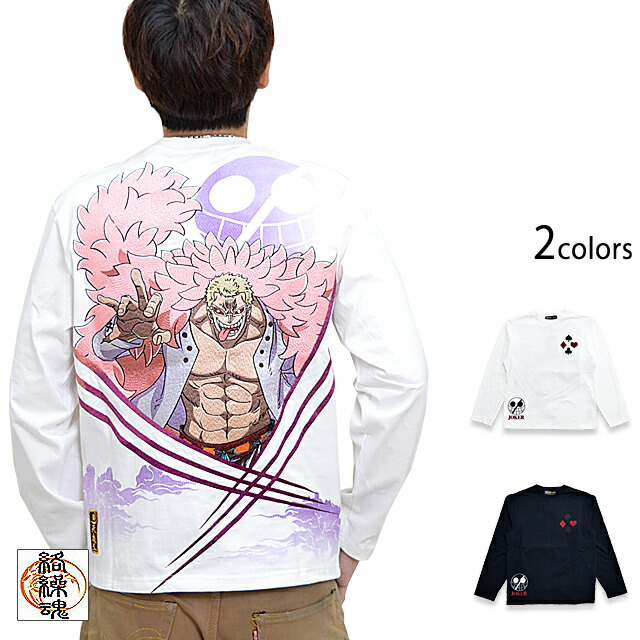 メーカー包装済 楽天市場 絡繰魂 One Piece イトイトの長袖tシャツ ドンキホーテ ドフラミンゴ 絡繰魂 4093 和柄 和風 刺繍 ロングtシャツ ワンピース New 和柄専門店のサクラスタイル 送料無料 Advance Com Ec