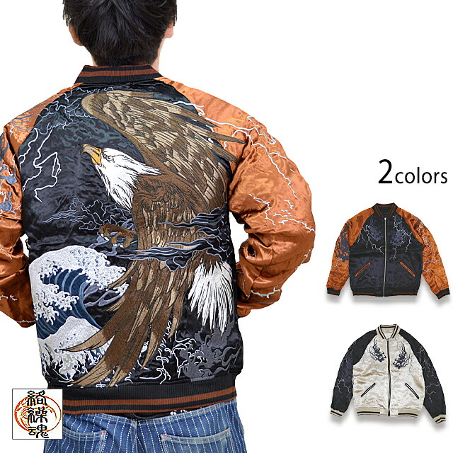 楽天市場】新風神雷神リバーシブルスカジャン 絡繰魂 221072 和