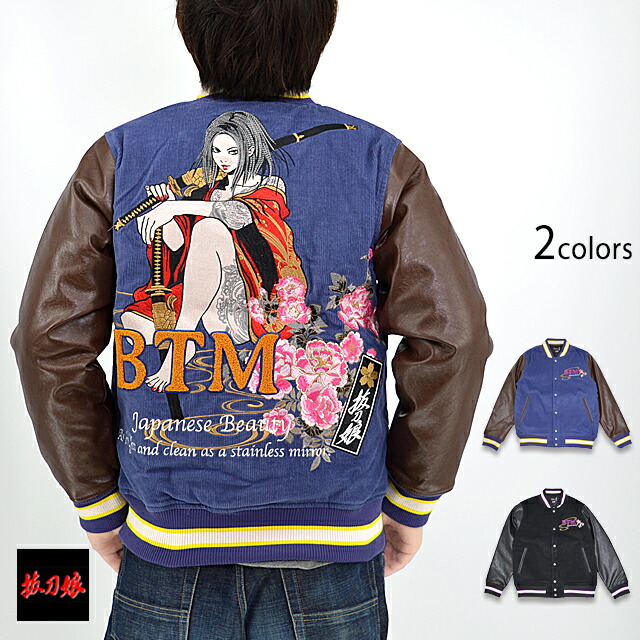 楽天市場】抜刀娘 凛×結愛誘惑リバーシブルスカジャン 抜刀娘