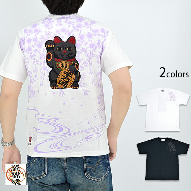 楽天市場】桜招き猫リバーシブルスカジャン 絡繰魂 251015 和柄