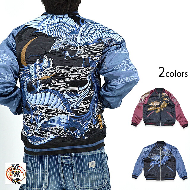 楽天市場】粋 八方睨みの龍リバーシブルスカジャン 絡繰魂 244132 和柄