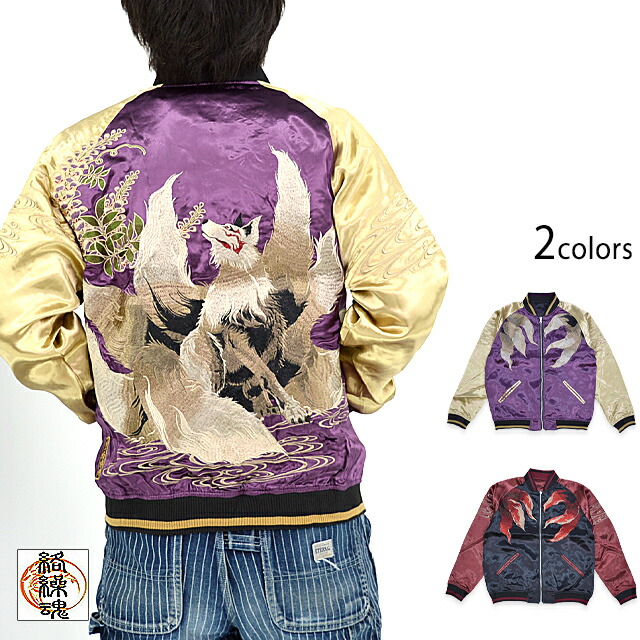 楽天市場】絡繰魂×中塚 墨絵昇華転写プリントスカジャン 絡繰魂