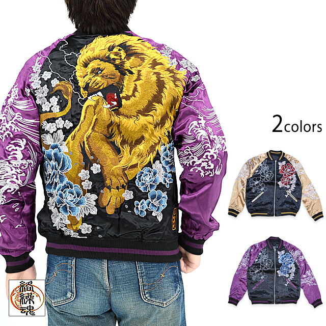 楽天市場】粋 桜舞う鳳凰リバーシブルスカジャン 絡繰魂 241023