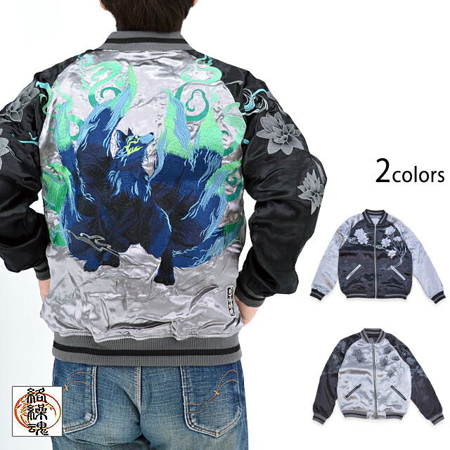 絡繰魂 粋 和柄 九尾　リバーシブル　スカジャン　レーヨン　Lサイズ kkd-m25213_1.jpg