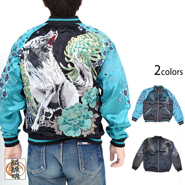 楽天市場】粋 桜牡丹日本狼リバーシブルスカジャン 絡繰魂 244032 和柄