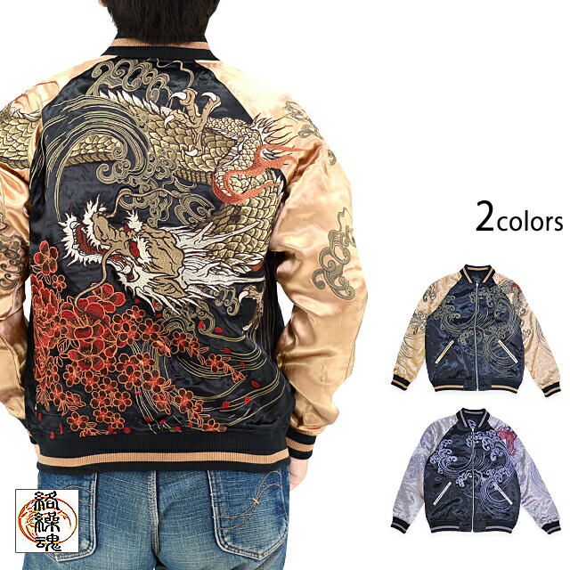 美品☆絡繰魂 龍刺繍 別珍 ベロア スカジャン スーベニアジャケット XXL 伏龍別珍スカジャン 絡繰魂 233071 和柄 和風 刺繍 竜 ベロア