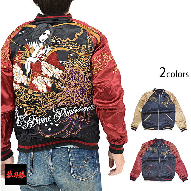 楽天市場】抜刀娘 月光決闘リバーシブルスカジャン 抜刀娘 243023 和柄