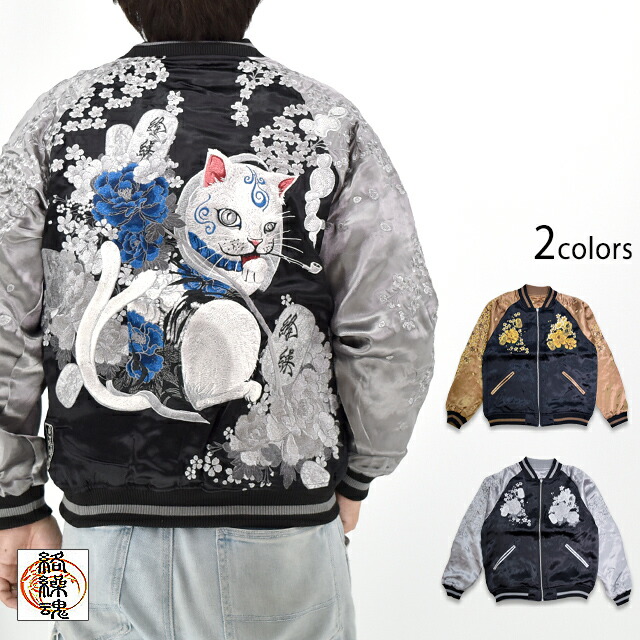楽天市場】藤と九尾黄昏リバーシブルスカジャン 絡繰魂 234863