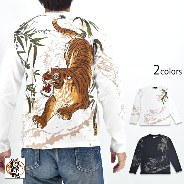 楽天市場】復刻信長の虎ロングTシャツ 絡繰魂 214043 和柄 和風 刺繍