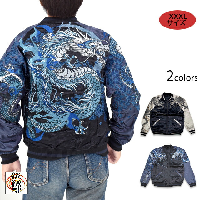 楽天市場】粋 猫又に小判リバーシブルスカジャン 絡繰魂 252040 和柄