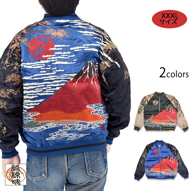 新品　XL クロップドヘッズ　スカジャン　パープル　刺繍　リバーシブル 新品 XL クロップドヘッズ スカジャン パープル 刺繍 リバーシブル