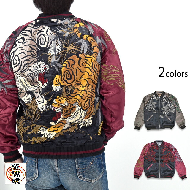 楽天市場】粋 鬼風神雷神リバーシブルスカジャン 絡繰魂 254803 和柄