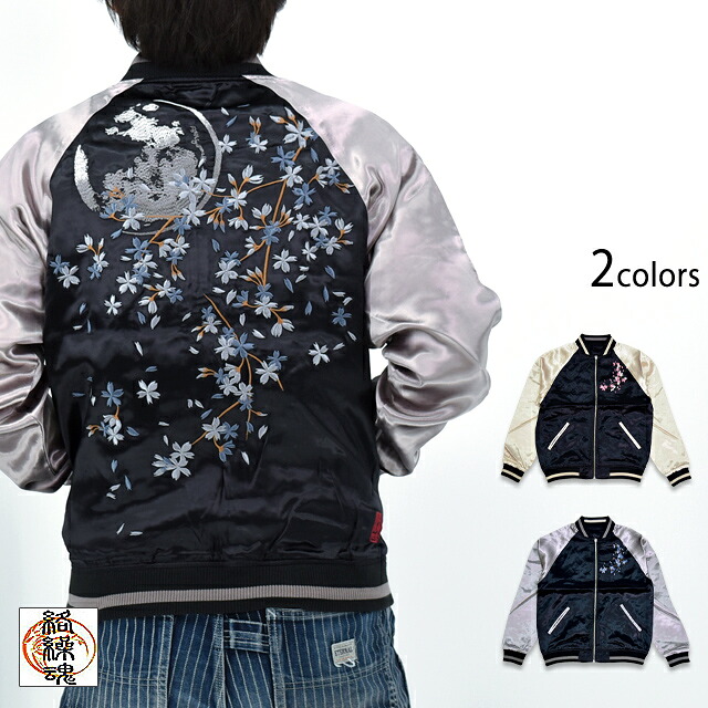 楽天市場】粋 九尾焔リバーシブルスカジャン 絡繰魂 242070 和柄 和風