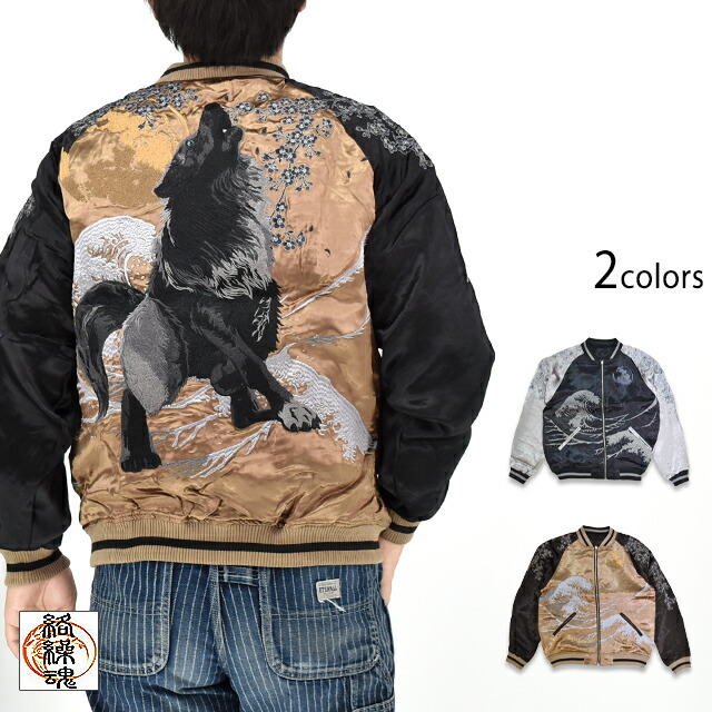 新品・SALE XLビッグ 絡繰魂 狼 リバーシブル スカジャン 和柄 刺繍 Amazon | [絡繰魂] からくり魂 粋 スカジャン オオカミ 和柄
