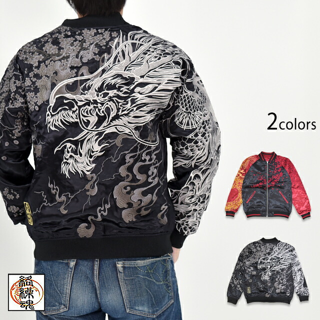 楽天市場】SKULL WORKSスカルワークス◇SW 虎柄別珍スカジャン◇No