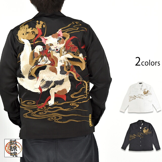 粋 踊る猫又刺繍長袖シャツ 絡繰魂 261039 和柄 和風 化け猫 ネコ 妖怪 からくり[new]｜和柄専門店のサクラスタイル