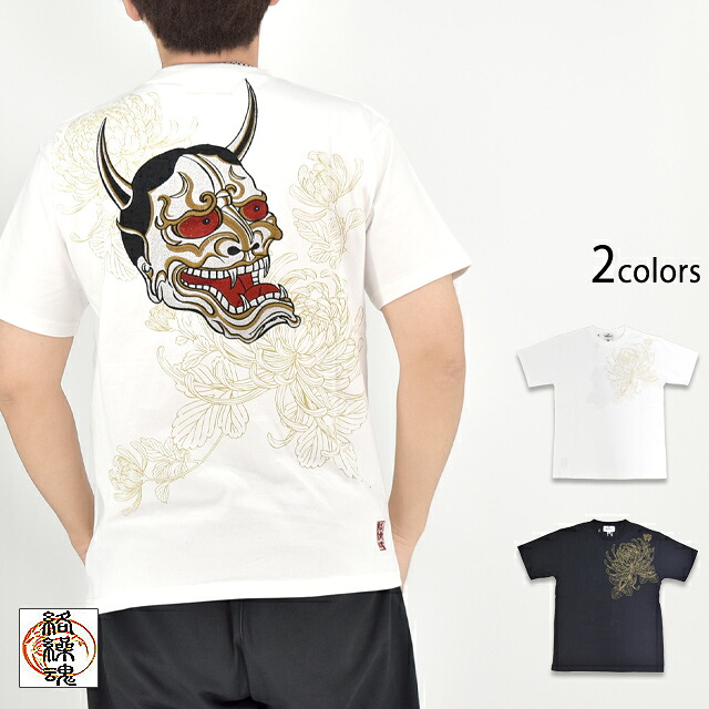 般若乱菊半袖Tシャツ 絡繰魂 262024 和柄 和風 刺繍 からくり[new]｜和柄専門店のサクラスタイル