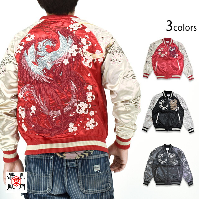 楽天市場】サテンスカジャン「虎」 朧 9053811 和柄 和風 おぼろ トラ