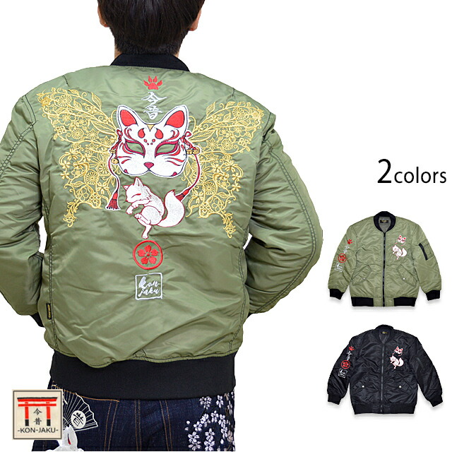 楽天市場】ロックンボアデニムジャケット 参丸一 SOU-50026 和柄 和風