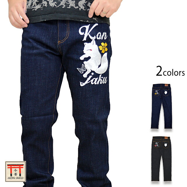 楽天市場】羽根の刺繍デニムパンツ 今昔 KJ-29044 和柄 和風