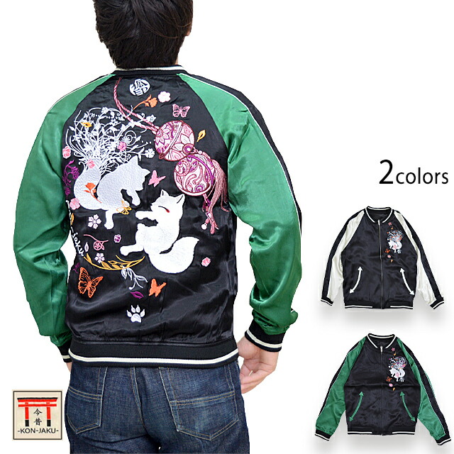 スカジャン　狐　XL スカジャン 狐 XL スカジャン 狐 XL cb1843cffd61991507b16114280da8