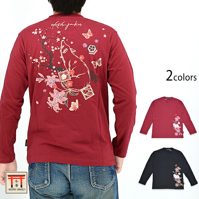 楽天市場】狐の縫製工場ロングTシャツ 今昔 KJ-29174 和柄 和風 きつね