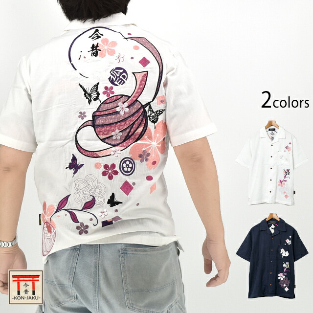 桜花爛漫開襟半袖シャツ 今昔 KJ-29265 和柄 和風 狐 きつね 刺繍 ユニセックス[new]｜和柄専門店のサクラスタイル