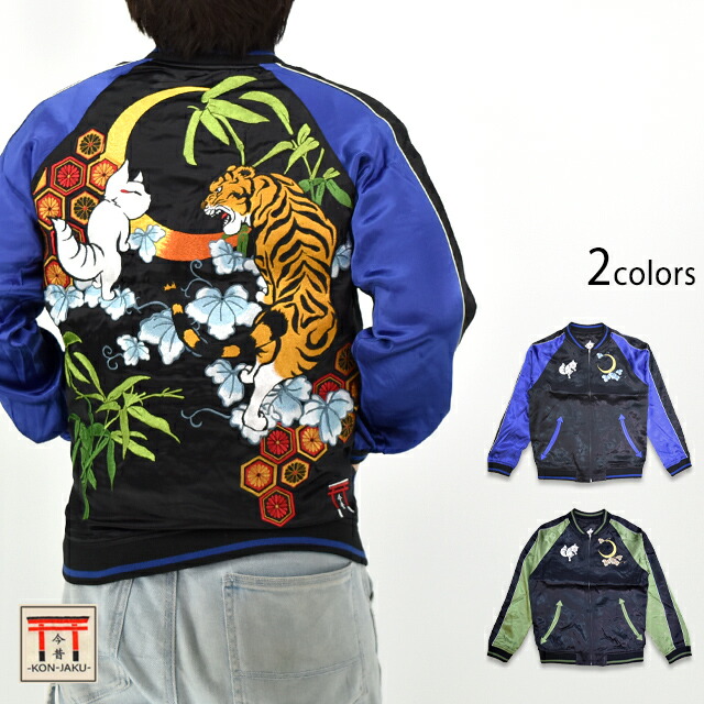 楽天市場】SKULL WORKSスカルワークス◇SW 虎柄別珍スカジャン◇No