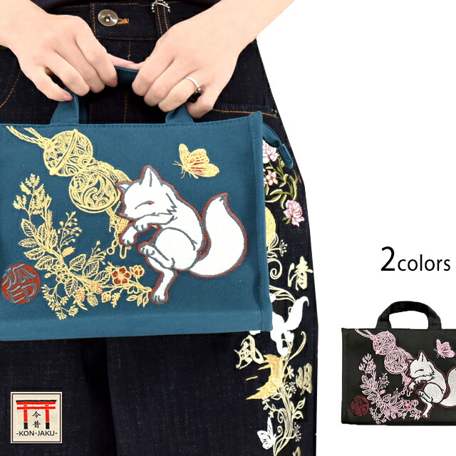 楽天市場】ALL刺繍がま口トートバッグ 今昔 KJ-29194 和柄 和風 狐