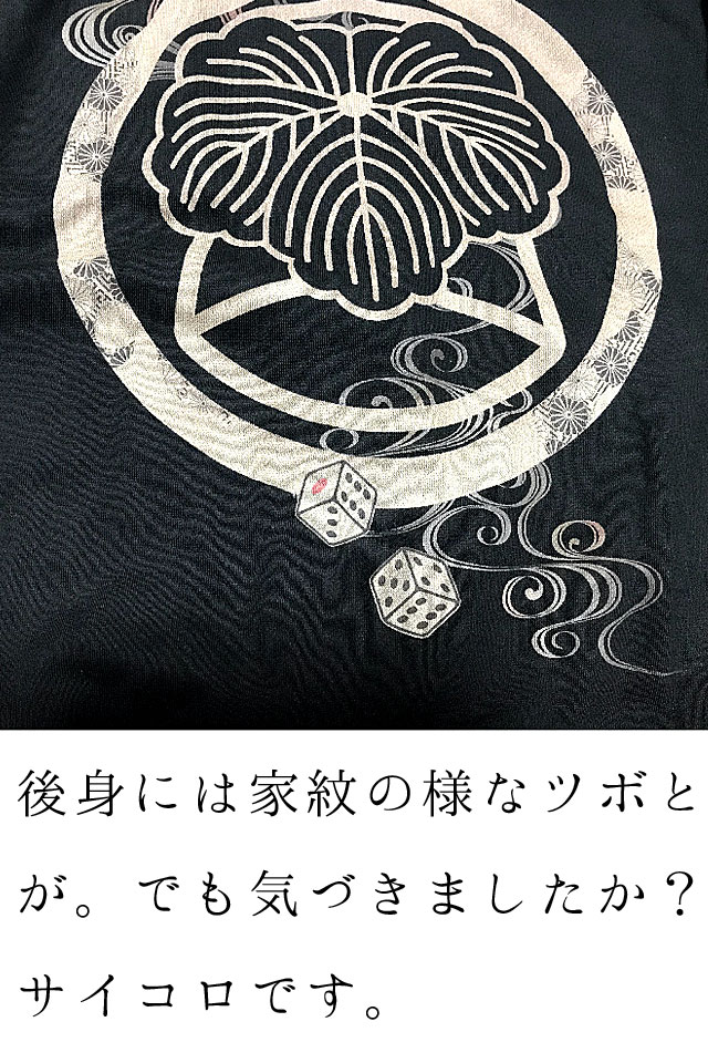 楽天市場 丁半ブルゾン 喜人 Kj 和柄 和風 スエット 賭け きじん サイコロ 家紋 New 和柄専門店のサクラスタイル