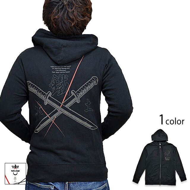 楽天市場】雲の様に軽い蜘蛛パーカー 喜人 KJ-52801 和柄 和風 クモ