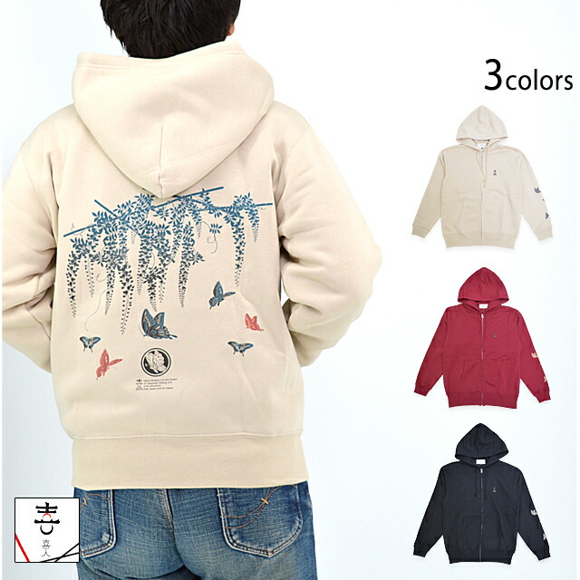 楽天市場】雲の様に軽い蜘蛛パーカー 喜人 KJ-52801 和柄 和風 クモ