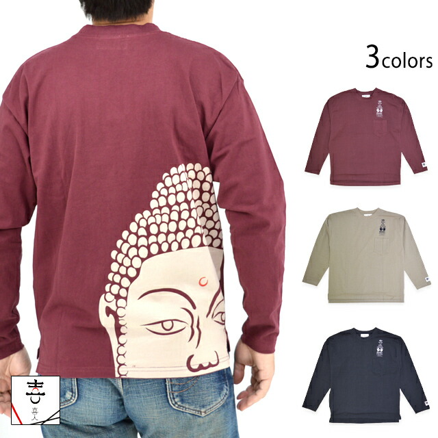 福達磨のロングTシャツ 喜人 KJ-42108 和柄 和風 だるま ダルマ 長袖 きじん 楽天市場】福達磨のロングTシャツ 喜人 KJ-42108 和柄 和風 だるま