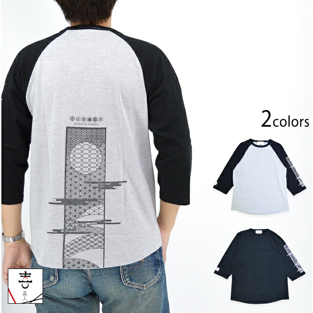 楽天市場】ススキの度詰め天竺ロングTシャツ 喜人 KJ-52107 和柄 和風