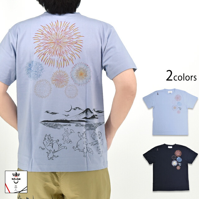 火工品半袖ティーシャツ 喜人 KJ-52010 和柄 和風 夏 風物詩 毛の荒物ポンチ絵 きじん[new]