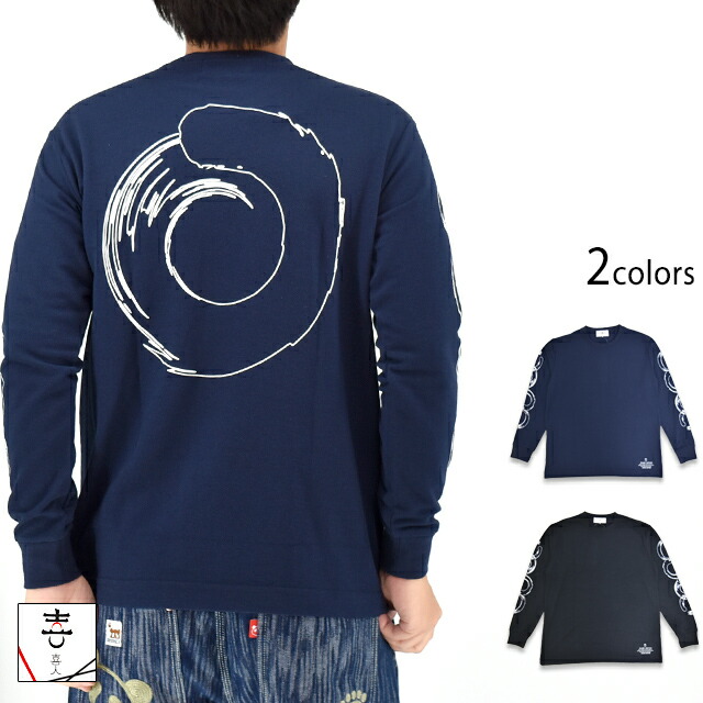 楽天市場】皆で焚火なスムースジャージ 喜人 KJ-52501 和柄 和風 鳥獣