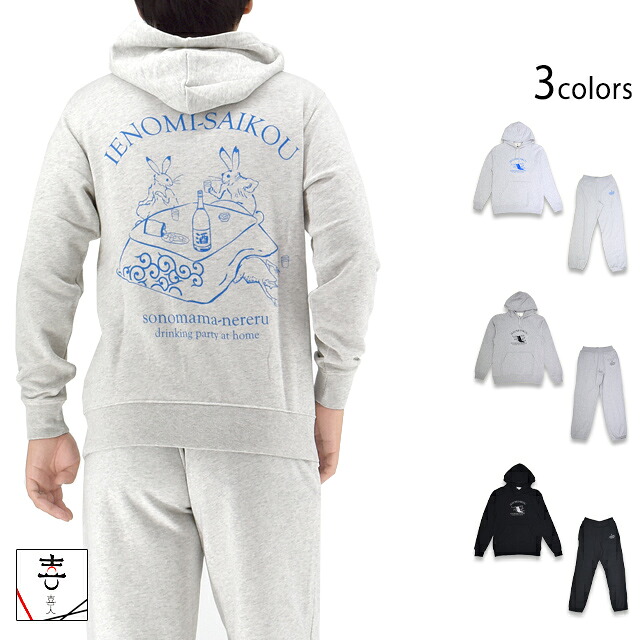 家飲み御部屋御召しもの 喜人 KJ-52904 和柄 和風 流汗 上下 きじん[new]