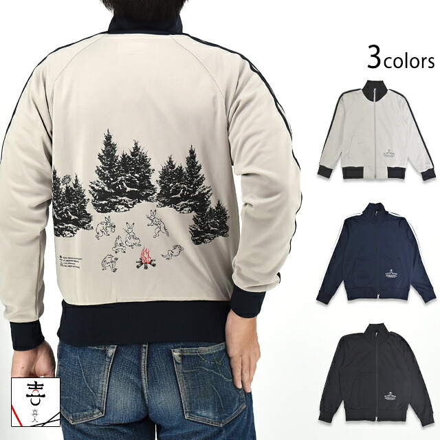 皆でかがり火なスムースジャージ 喜人 KJ-52501 和柄 和風 毛の荒物ポンチ絵 貨物自動車上衣 きじん[new]